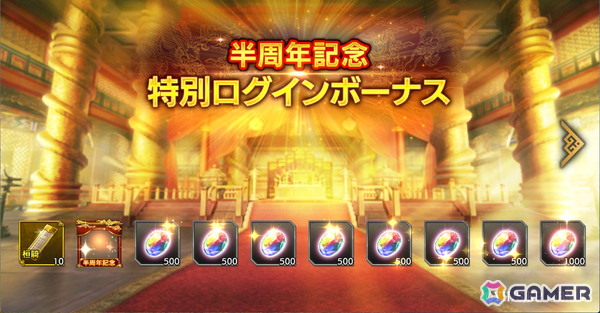 「キングダム 覇道」に桓騎が参戦！ログインで桓騎を入手できる半周年キャンペーンが開催中の画像4