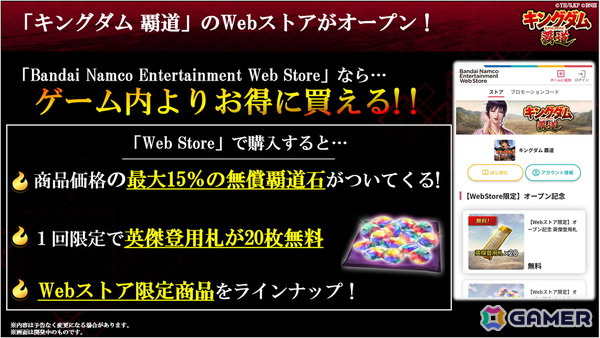「キングダム 覇道」に桓騎が参戦！ログインで桓騎を入手できる半周年キャンペーンが開催中の画像6