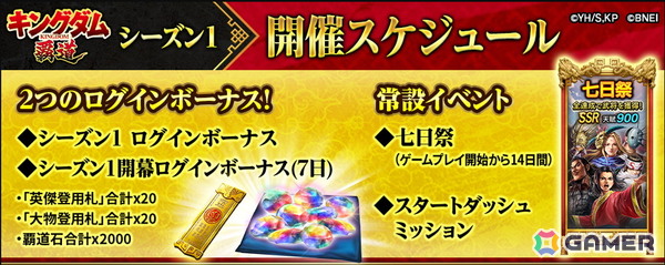 「キングダム 覇道」に桓騎が参戦！ログインで桓騎を入手できる半周年キャンペーンが開催中の画像8