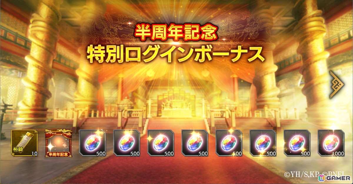 「キングダム 覇道」に桓騎が参戦！ログインで桓騎を入手できる半周年キャンペーンが開催中の画像