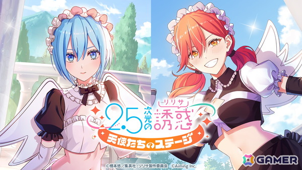 「2.5次元の誘惑（リリサ） 天使たちのステージ」メイド衣装のノノア・アリアが登場！エイプリールフール記念で【もちもちののぴ】ノノアの全員プレゼントもの画像1