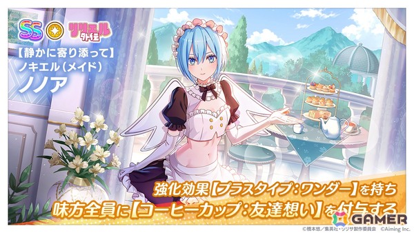 「2.5次元の誘惑（リリサ） 天使たちのステージ」メイド衣装のノノア・アリアが登場！エイプリールフール記念で【もちもちののぴ】ノノアの全員プレゼントもの画像2