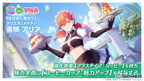 「2.5次元の誘惑（リリサ） 天使たちのステージ」メイド衣装のノノア・アリアが登場！エイプリールフール記念で【もちもちののぴ】ノノアの全員プレゼントもの画像3