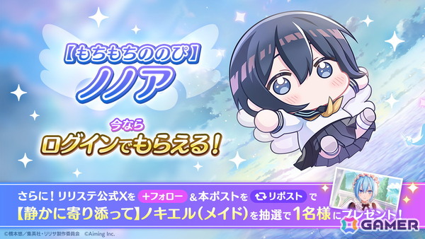 「2.5次元の誘惑（リリサ） 天使たちのステージ」メイド衣装のノノア・アリアが登場！エイプリールフール記念で【もちもちののぴ】ノノアの全員プレゼントもの画像4