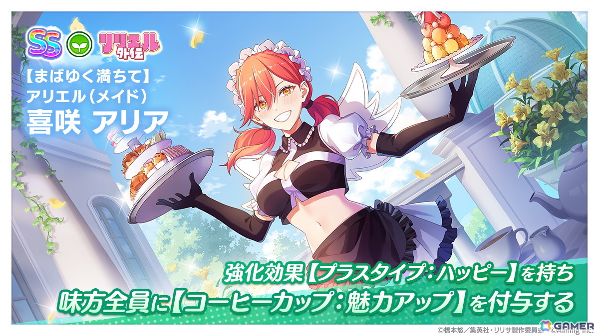 「2.5次元の誘惑（リリサ） 天使たちのステージ」メイド衣装のノノア・アリアが登場！エイプリールフール記念で【もちもちののぴ】ノノアの全員プレゼントもの画像