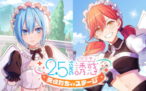「2.5次元の誘惑（リリサ） 天使たちのステージ」メイド衣装のノノア・アリアが登場！エイプリールフール記念で【もちもちののぴ】ノノアの全員プレゼントも