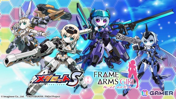 「メダロットS」轟雷改、スティレット、バーゼラルド、フレズヴェルクがモチーフのメダロットが登場！アニメ「フレームアームズ・ガール」コラボが4月2日より開催の画像1
