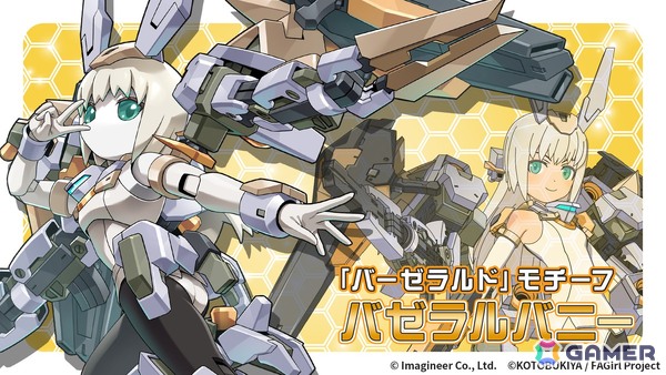 「メダロットS」轟雷改、スティレット、バーゼラルド、フレズヴェルクがモチーフのメダロットが登場！アニメ「フレームアームズ・ガール」コラボが4月2日より開催の画像4