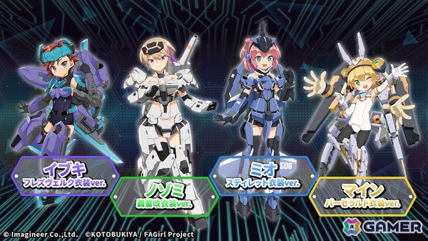 「メダロットS」轟雷改、スティレット、バーゼラルド、フレズヴェルクがモチーフのメダロットが登場！アニメ「フレームアームズ・ガール」コラボが4月2日より開催の画像6
