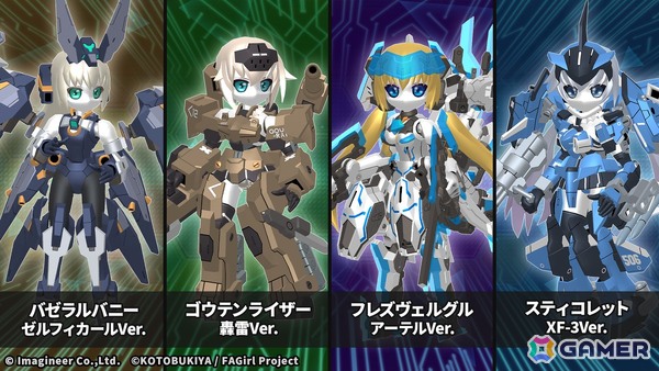 「メダロットS」轟雷改、スティレット、バーゼラルド、フレズヴェルクがモチーフのメダロットが登場！アニメ「フレームアームズ・ガール」コラボが4月2日より開催の画像7