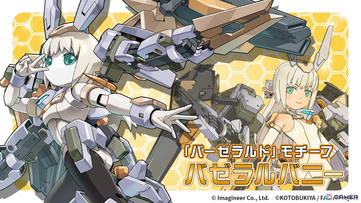 「メダロットS」轟雷改、スティレット、バーゼラルド、フレズヴェルクがモチーフのメダロットが登場！アニメ「フレームアームズ・ガール」コラボが4月2日より開催の画像