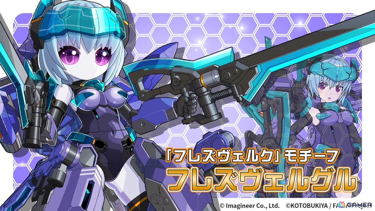「メダロットS」轟雷改、スティレット、バーゼラルド、フレズヴェルクがモチーフのメダロットが登場！アニメ「フレームアームズ・ガール」コラボが4月2日より開催の画像