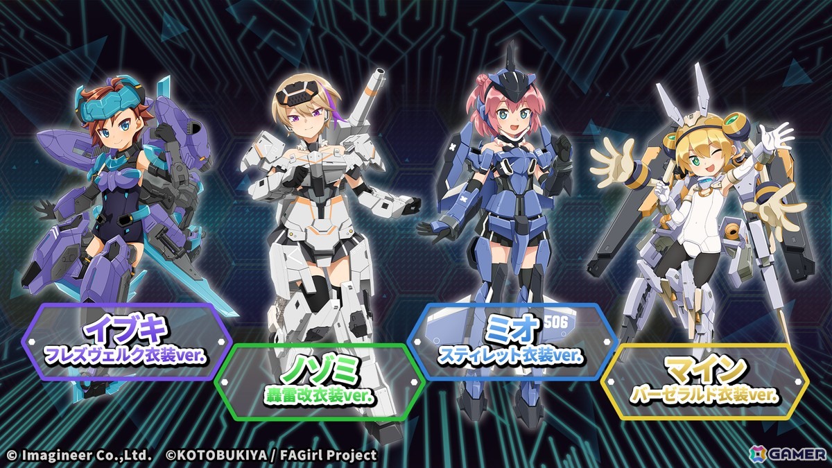 「メダロットS」轟雷改、スティレット、バーゼラルド、フレズヴェルクがモチーフのメダロットが登場！アニメ「フレームアームズ・ガール」コラボが4月2日より開催の画像