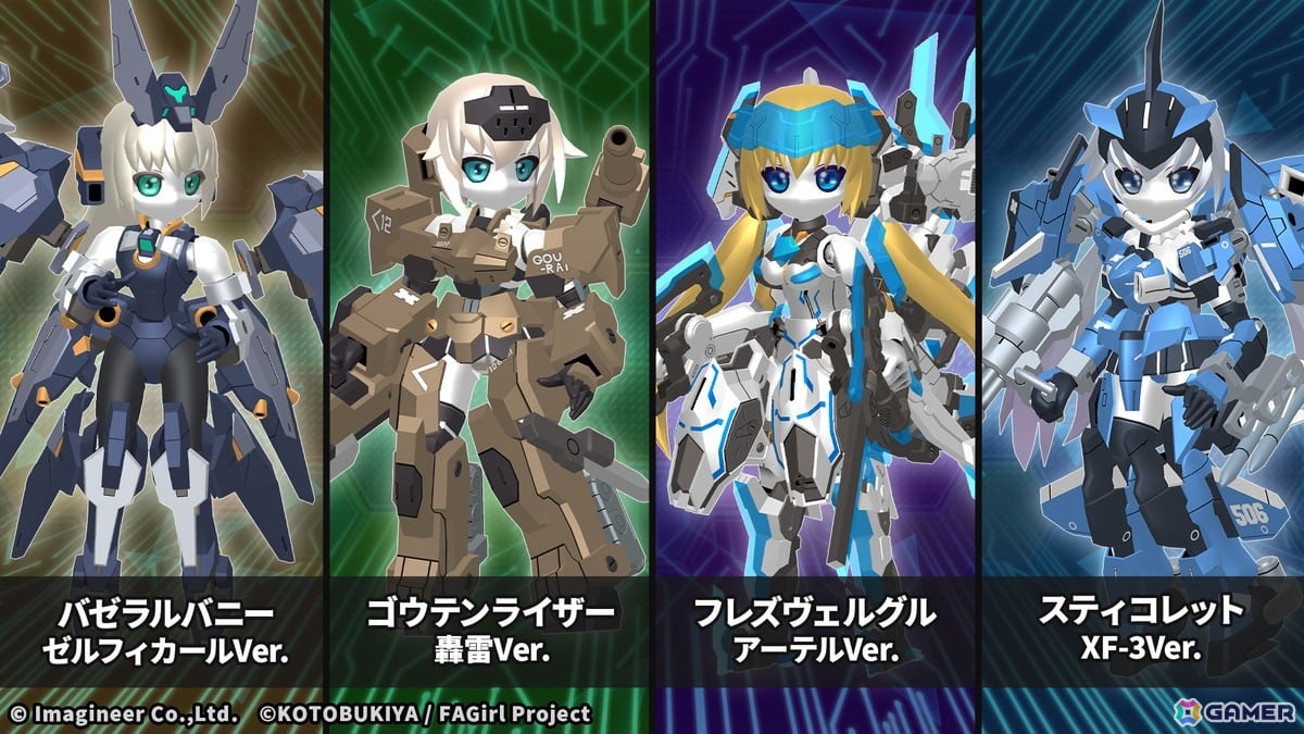 「メダロットS」轟雷改、スティレット、バーゼラルド、フレズヴェルクがモチーフのメダロットが登場！アニメ「フレームアームズ・ガール」コラボが4月2日より開催の画像