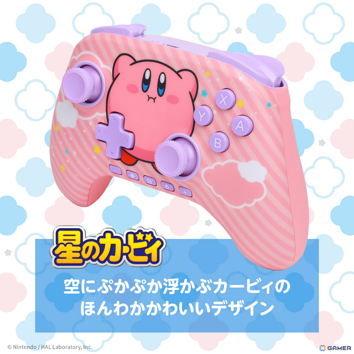 「星のカービィ」Switch 2対応のワイヤレスコントローラーやプロテクションケースがPowerAより5月29日に発売！の画像2