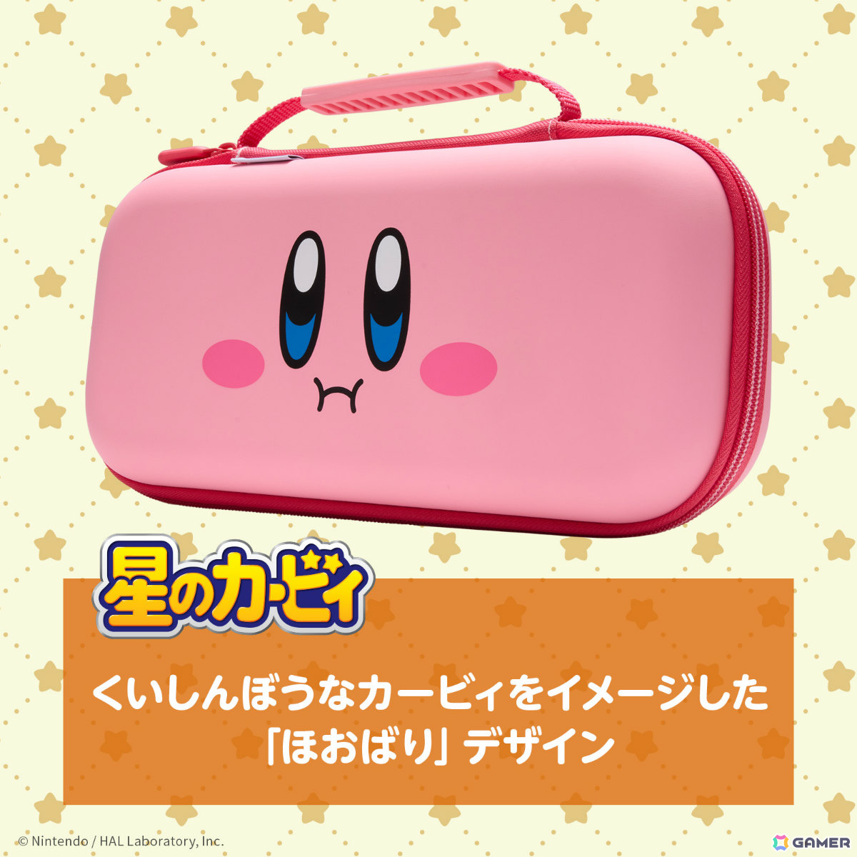 「星のカービィ」Switch 2対応のワイヤレスコントローラーやプロテクションケースがPowerAより5月29日に発売！の画像3