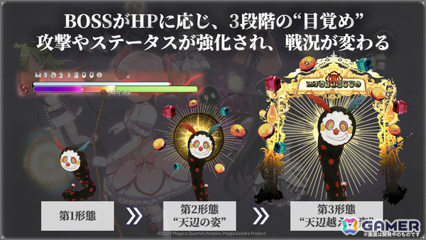 「魔法少女まどか☆マギカ Magia Exedra」すべてのキオクで立ち向かう灯台劇場の新バトルコンテンツ「エクセドラクライシス」が実装！の画像3