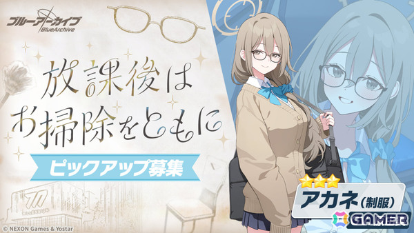「ブルアカ」アカネ（制服）が新たに登場！イベント「Code: BOX ミレニアムに迫る影 ～一つの問いと二つの答え～」が復刻の画像2