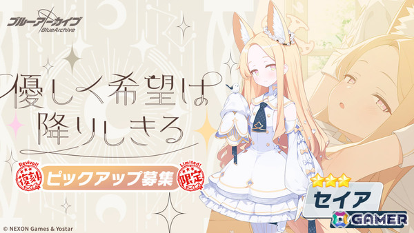 「ブルアカ」アカネ（制服）が新たに登場！イベント「Code: BOX ミレニアムに迫る影 ～一つの問いと二つの答え～」が復刻の画像6