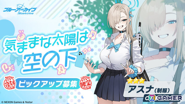 「ブルアカ」アカネ（制服）が新たに登場！イベント「Code: BOX ミレニアムに迫る影 ～一つの問いと二つの答え～」が復刻の画像7