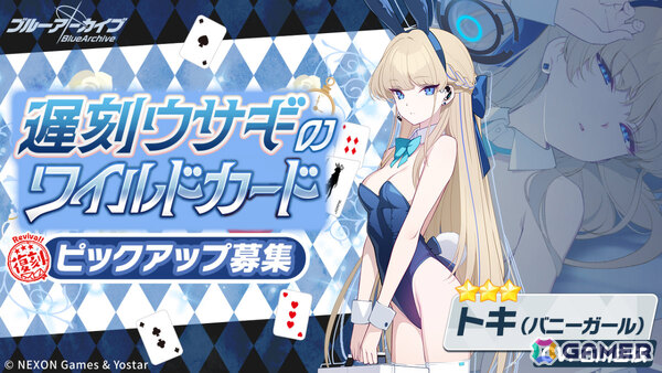 「ブルアカ」アカネ（制服）が新たに登場！イベント「Code: BOX ミレニアムに迫る影 ～一つの問いと二つの答え～」が復刻の画像8