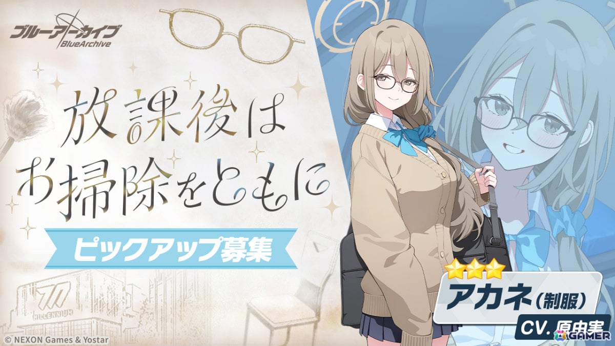 「ブルアカ」アカネ（制服）が新たに登場！イベント「Code: BOX ミレニアムに迫る影 ～一つの問いと二つの答え～」が復刻の画像2