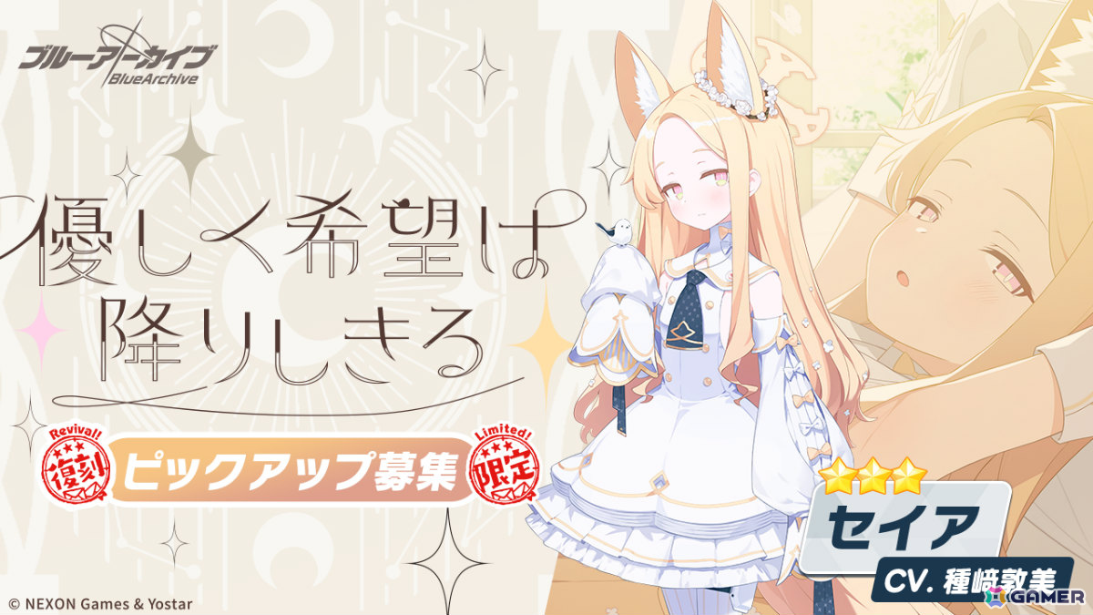 「ブルアカ」アカネ（制服）が新たに登場！イベント「Code: BOX ミレニアムに迫る影 ～一つの問いと二つの答え～」が復刻の画像6