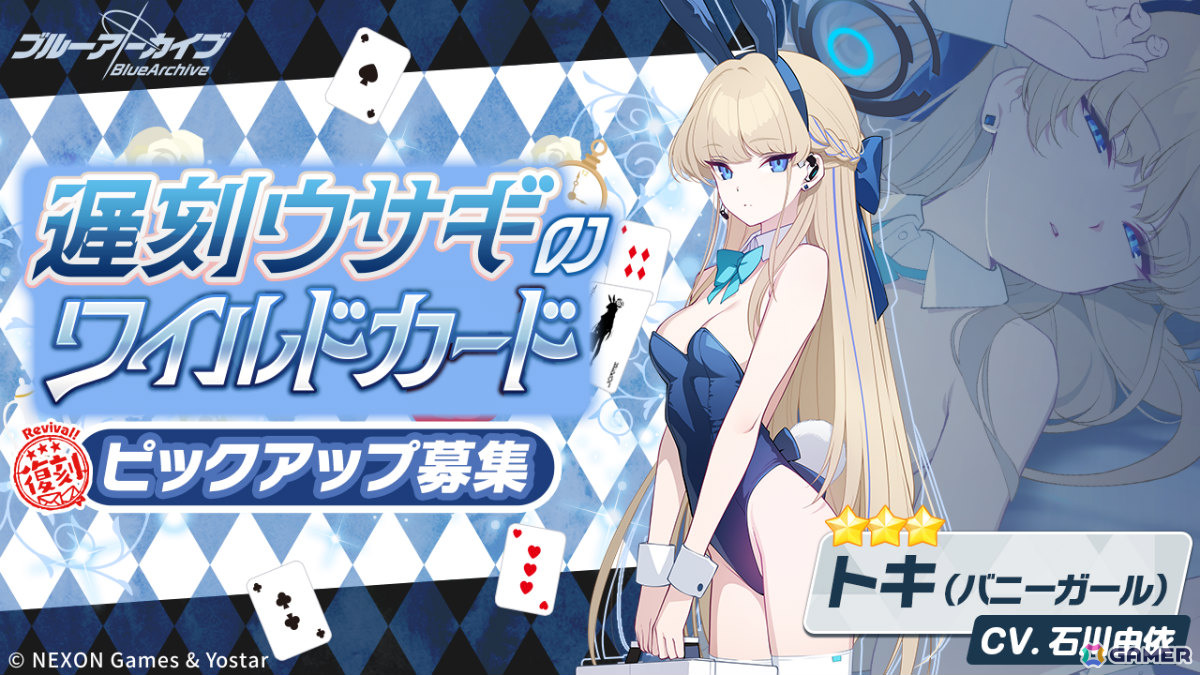 「ブルアカ」アカネ（制服）が新たに登場！イベント「Code: BOX ミレニアムに迫る影 ～一つの問いと二つの答え～」が復刻の画像8