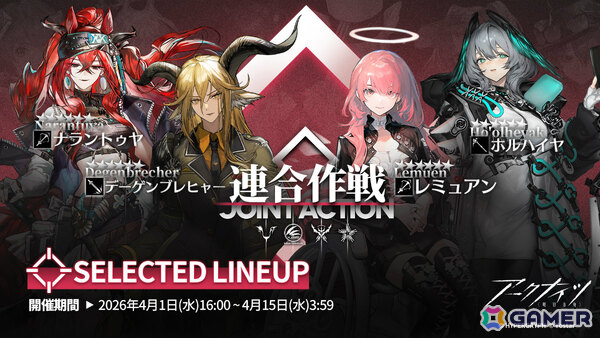 「アークナイツ」マルチイベント「協心競技#2」が開催！キアーベ専用コーデ「ワンマンチーム」を手に入れようの画像3