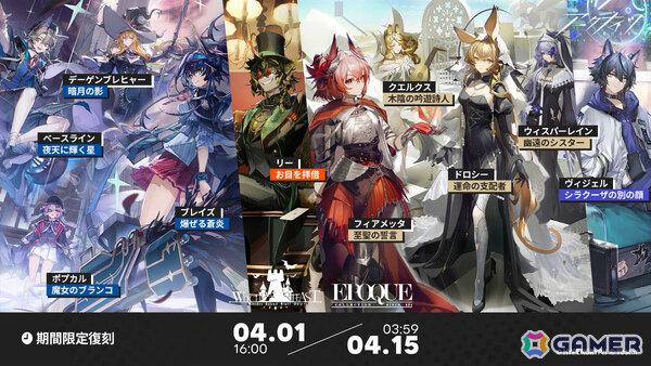 「アークナイツ」マルチイベント「協心競技#2」が開催！キアーベ専用コーデ「ワンマンチーム」を手に入れようの画像4