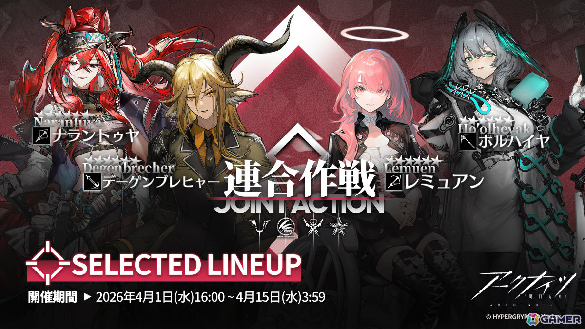 「アークナイツ」マルチイベント「協心競技#2」が開催！キアーベ専用コーデ「ワンマンチーム」を手に入れようの画像