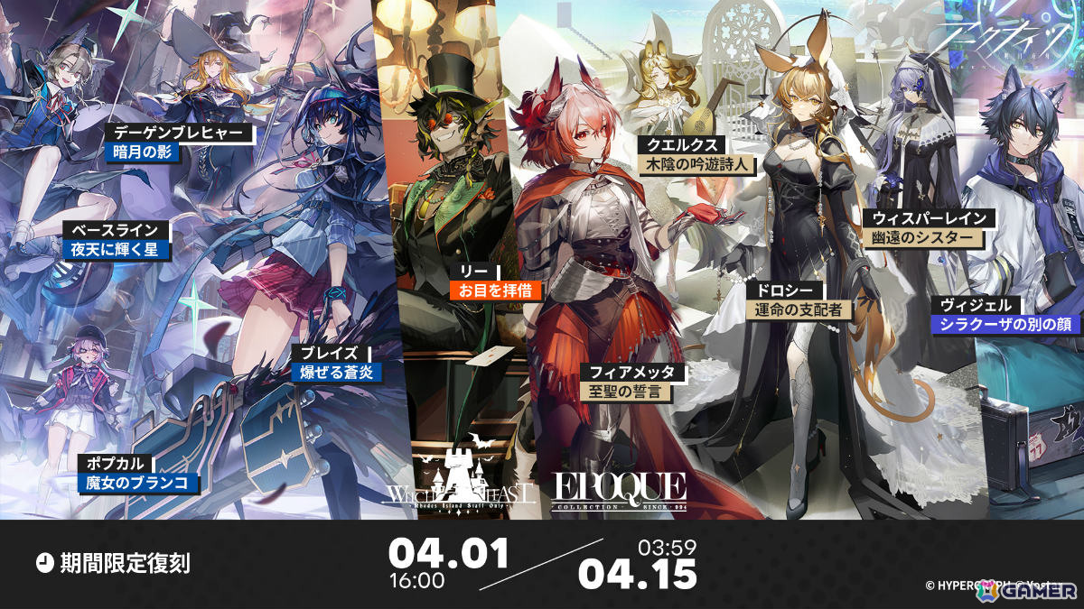 「アークナイツ」マルチイベント「協心競技#2」が開催！キアーベ専用コーデ「ワンマンチーム」を手に入れようの画像