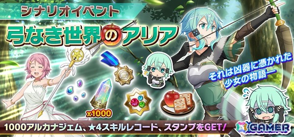 「SAO IF」レベル1からやり直しのエイプリルフールイベントが開催！ベータテスト時のキリトや居るはずのない「銃」に執着するシノンの姿もの画像1