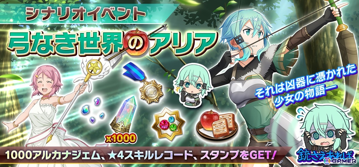 「SAO IF」レベル1からやり直しのエイプリルフールイベントが開催！ベータテスト時のキリトや居るはずのない「銃」に執着するシノンの姿もの画像