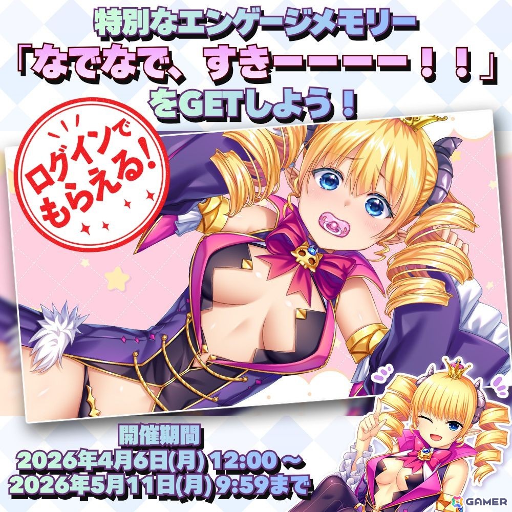 「魔王カリンちゃんRPG」魔王カリン様が赤ちゃん化してしまうエイプリルフール企画動画「ようじたいこうかりんちゃん」が公開！の画像