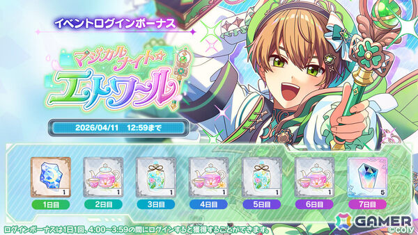 「まほやく」エイプリルフールイベント「マジカルナイト☆エトワール」が4月2日より開催！ミチルたちが“魔法戦士”となってガチャに登場の画像1
