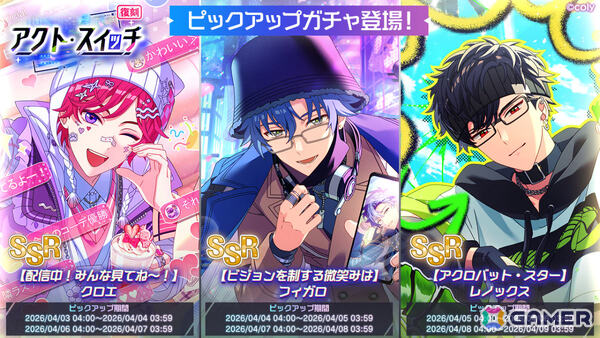 「まほやく」エイプリルフールイベント「マジカルナイト☆エトワール」が4月2日より開催！ミチルたちが“魔法戦士”となってガチャに登場の画像4