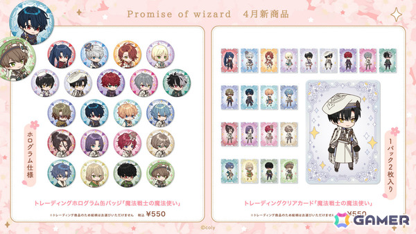 「まほやく」エイプリルフールイベント「マジカルナイト☆エトワール」が4月2日より開催！ミチルたちが“魔法戦士”となってガチャに登場の画像5