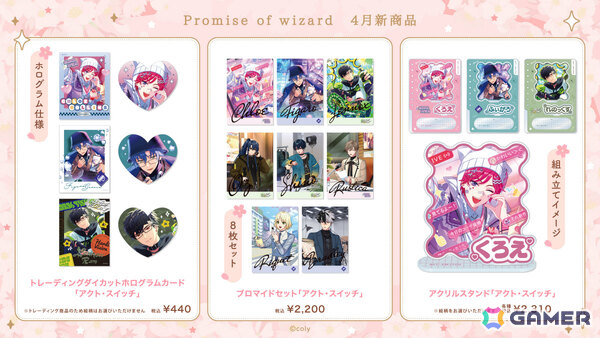 「まほやく」エイプリルフールイベント「マジカルナイト☆エトワール」が4月2日より開催！ミチルたちが“魔法戦士”となってガチャに登場の画像7