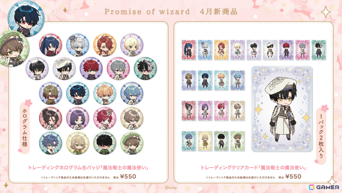 「まほやく」エイプリルフールイベント「マジカルナイト☆エトワール」が4月2日より開催！ミチルたちが“魔法戦士”となってガチャに登場の画像