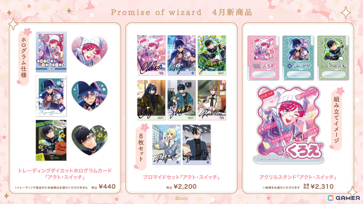「まほやく」エイプリルフールイベント「マジカルナイト☆エトワール」が4月2日より開催！ミチルたちが“魔法戦士”となってガチャに登場の画像