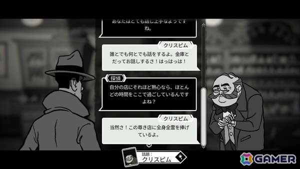 依頼者自身の死の真相を解明する文学×ノワールADV「ブラス・クーバスの死後依頼」がリリース!の画像