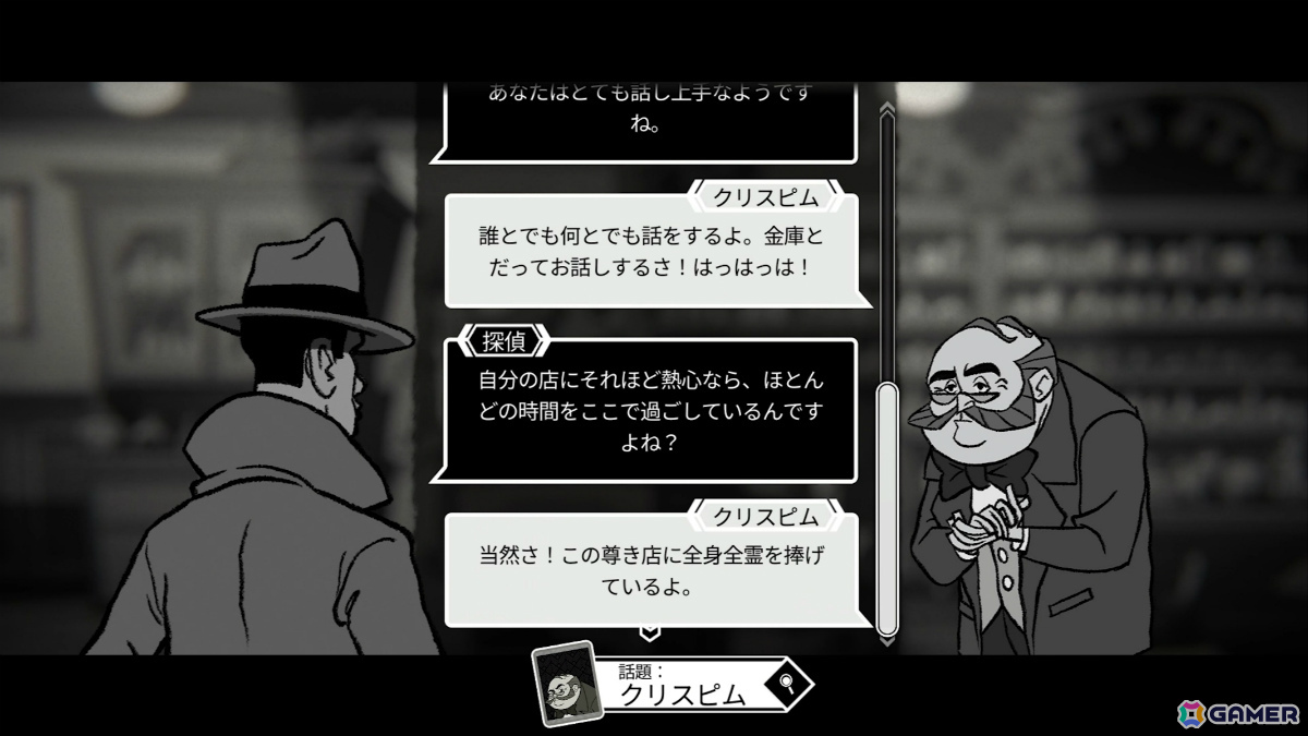 依頼者自身の死の真相を解明する文学×ノワールADV「ブラス・クーバスの死後依頼」がリリース！の画像6