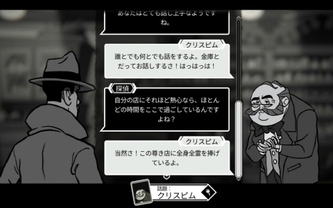 依頼者自身の死の真相を解明する文学×ノワールADV「ブラス・クーバスの死後依頼」がリリース！