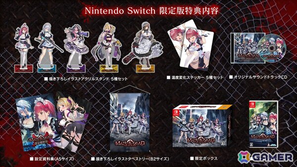 お紳士様向けシューティング「メイド・オブ・ザ・デッド」Switchパッケージ版が7月30日に発売！設定資料集やB2タペストリーなど同梱の限定版もの画像7