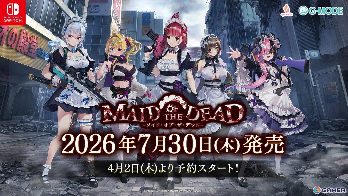 お紳士様向けシューティング「メイド・オブ・ザ・デッド」Switchパッケージ版が7月30日に発売！設定資料集やB2タペストリーなど同梱の限定版もの画像