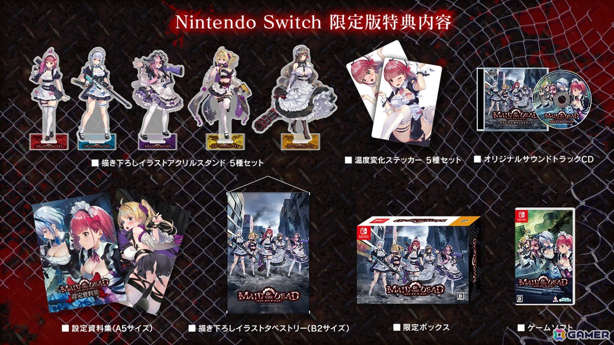 お紳士様向けシューティング「メイド・オブ・ザ・デッド」Switchパッケージ版が7月30日に発売！設定資料集やB2タペストリーなど同梱の限定版もの画像