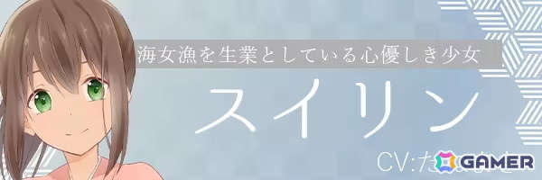 2つのストーリーが交差する和風ビジュアルノベル「凪ノ恋」PS4/Switch版が4月23日に配信！移植にあわせてフルボイス化＆UIを刷新の画像7