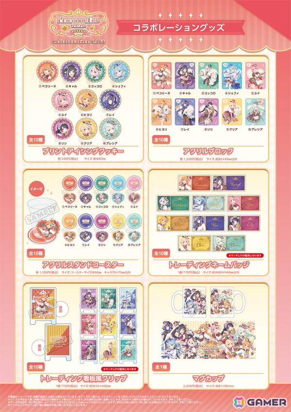 【トゥインクルウィッシュ】のスイーツの塔は壮観…！「プリコネR」×「プリコネフェス 2026」Collaboration Cafeの先行試食会をレポートの画像17