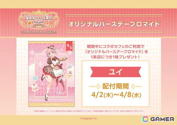 【トゥインクルウィッシュ】のスイーツの塔は壮観…！「プリコネR」×「プリコネフェス 2026」Collaboration Cafeの先行試食会をレポートの画像41